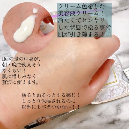 美容液クリーム/麗凍化粧品/フェイスクリームを使ったクチコミ(3枚目)