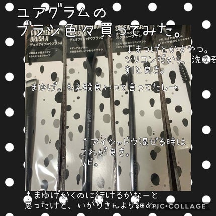 UR GLAM DUO EYESHADOW BRUSH A(デュオアイシャドウブラシA)/U R GLAM/メイクブラシを使ったクチコミ(1枚目)