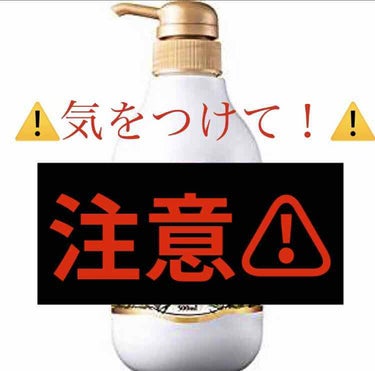 ⚠️このボディークリーム、匂いが強くてキツめに香料が入ってます⚠️

私、普段別に香料で肌荒れしたこと無かったんですが、このボディークリームを足のマッサージに使っていたら最初付けたときに、あれ、かゆい…