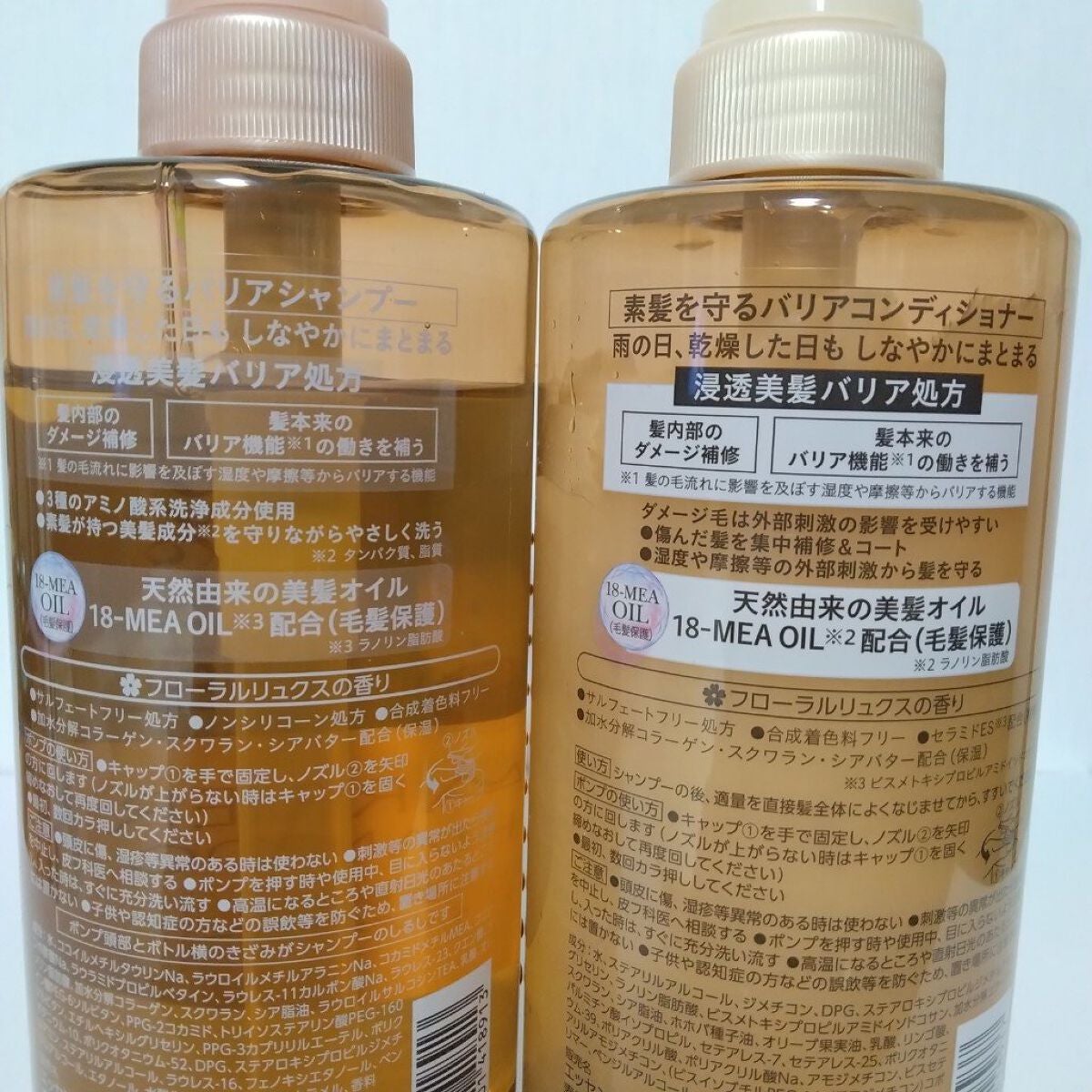 ザビューティ 髪のキメ美容素髪を守る バリアシャンプー/コンディショナー/エッセンシャル/シャンプー・コンディショナーを使ったクチコミ(2枚目)