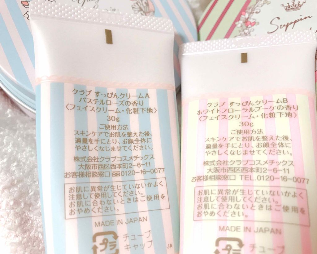 すっぴんクリーム マシュマロマット(パステルローズの香り)/クラブ/化粧下地を使ったクチコミ（2枚目）