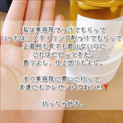 トラック オイル/track/ヘアオイルを使ったクチコミ(5枚目)