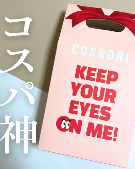 アボカドアイクリーム/COSNORI/アイケア・アイクリームを使ったクチコミ(1枚目)