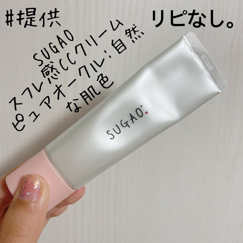 愛梨花???? on LIPS 「【SUGAO® スフレ感CCクリーム】 ..」 LIPS