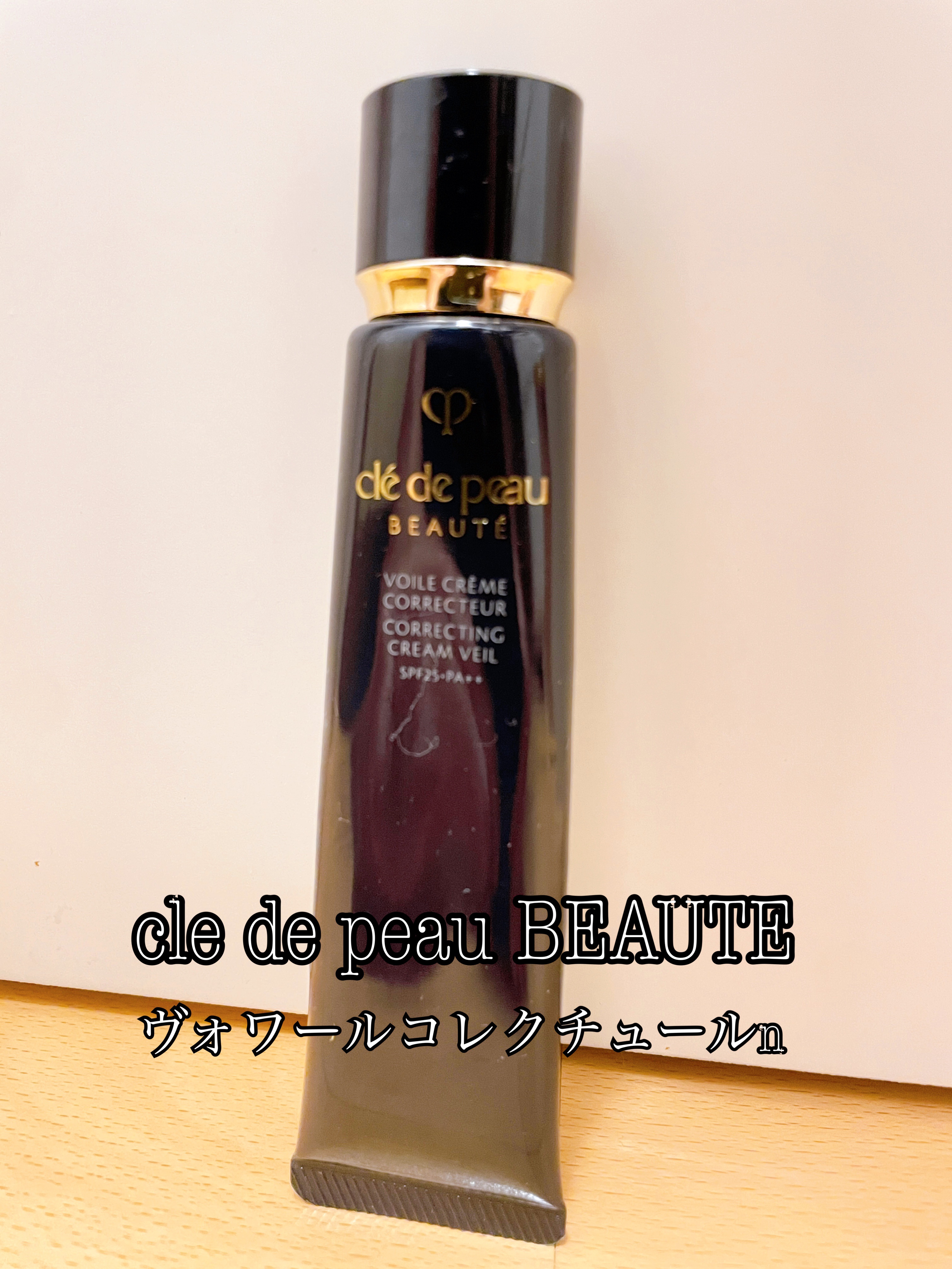 ヴォワールコレクチュールｎ/クレ・ド・ポー ボーテ/化粧下地を使ったクチコミ（1枚目）