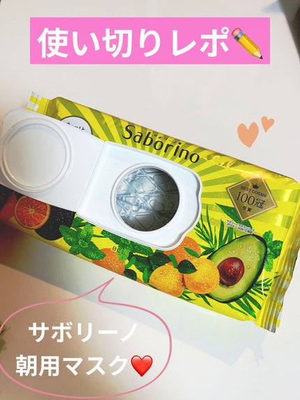 目ざまシート ひきしめタイプ/サボリーノ/シートマスク・パックを使ったクチコミ(1枚目)