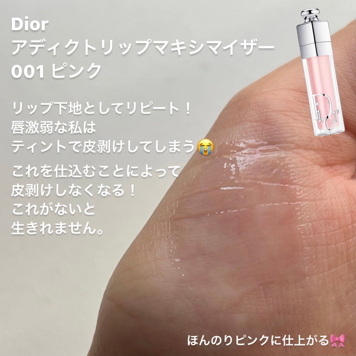 フルーティーグラムティント/Laka/リップティントを使ったクチコミ(3枚目)