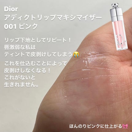 フルーティーグラムティント/Laka/リップティントを使ったクチコミ(3枚目)