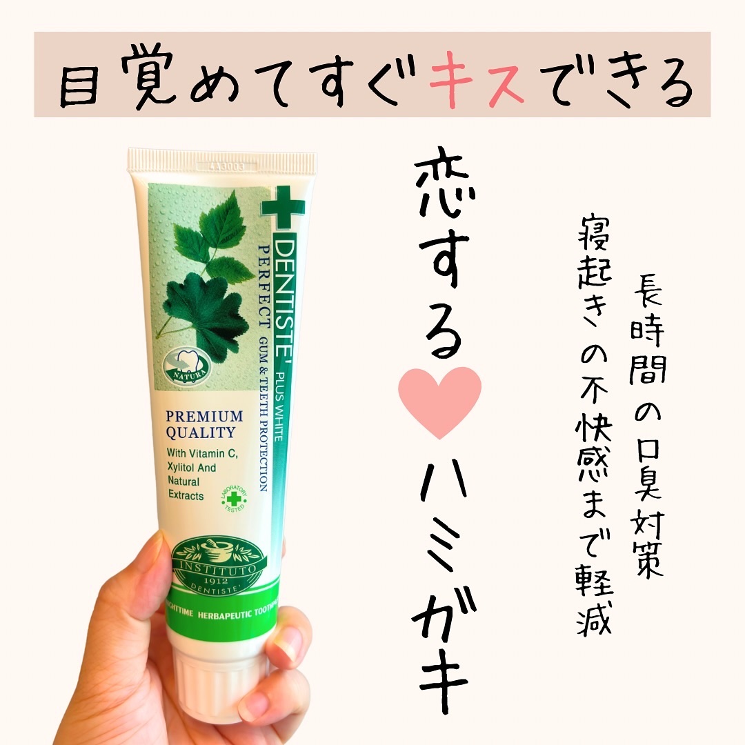 デンティス　チューブタイプ/デンティス/歯磨き粉を使ったクチコミ（2枚目）