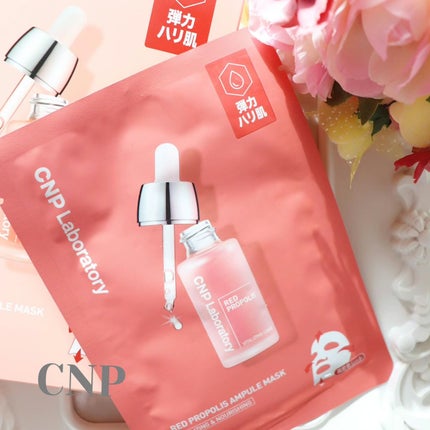 Red Propolis Ampule Mask/CNP Laboratory/シートマスク・パックを使ったクチコミ(1枚目)