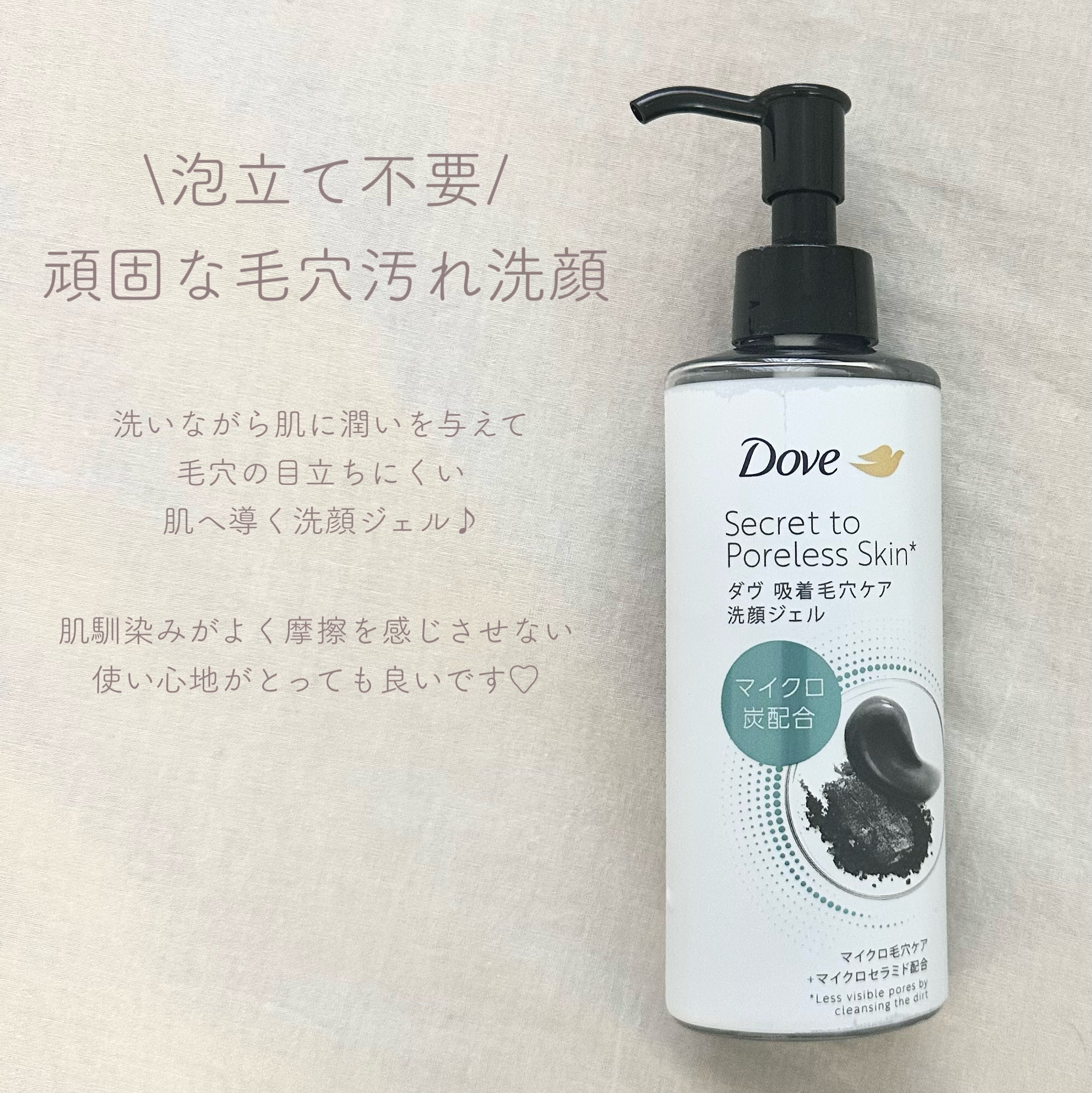 ダヴ 吸着毛穴ケア 洗顔ジェル/ダヴ/その他洗顔料を使ったクチコミ（1枚目）