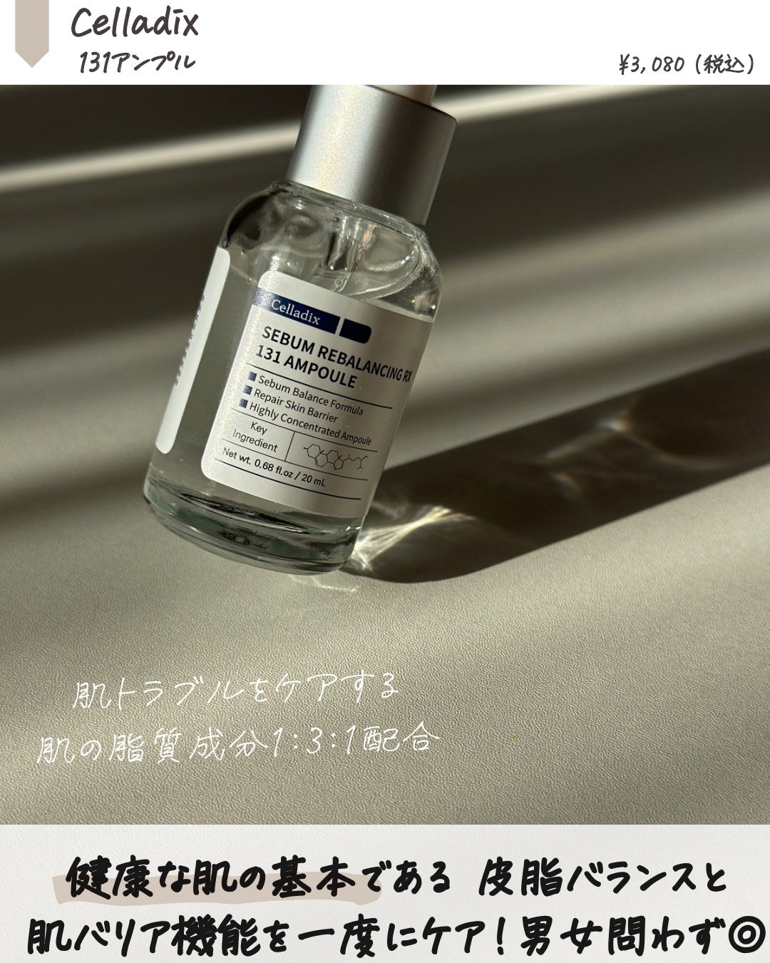 131 ポア クリアリング セラム/Celladix/美容液を使ったクチコミ(2枚目)