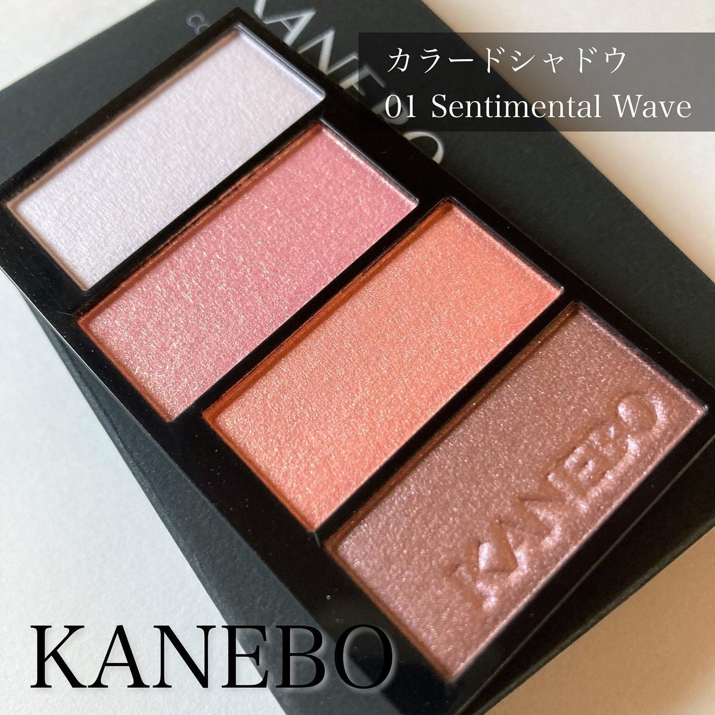 カラードシャドウ/KANEBO/アイシャドウパレットを使ったクチコミ(1枚目)