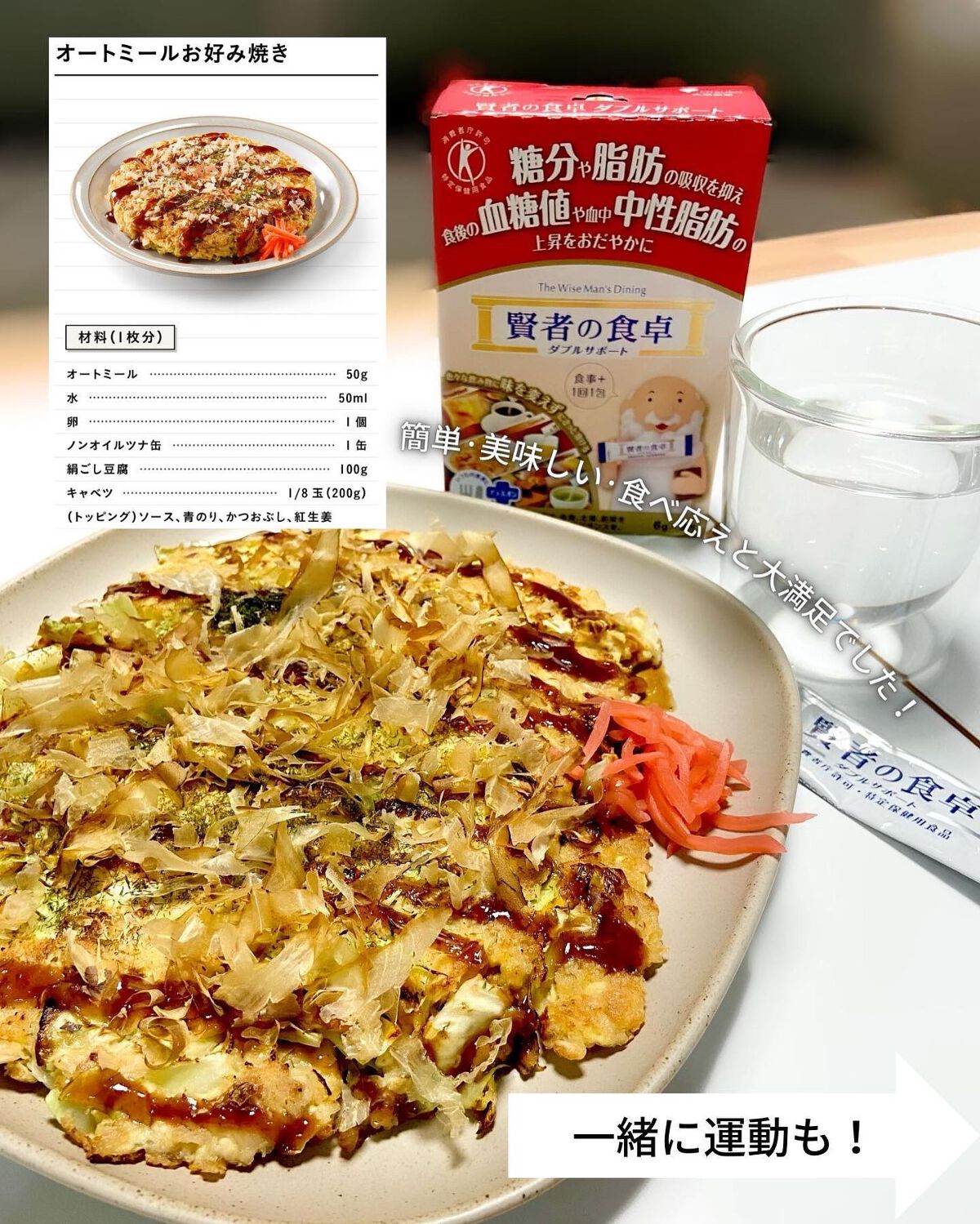 賢者の食卓ダブルサポート/大塚製薬/健康サプリメントを使ったクチコミ(4枚目)