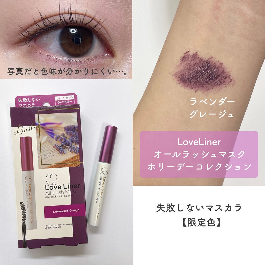 ラブ・ライナー オールラッシュマスク ホリデーコレクション<マスカラ>/ラブ・ライナー/マスカラを使ったクチコミ(1枚目)