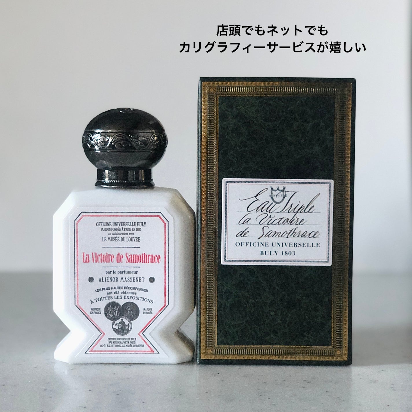 オー・トリプル 「サモトラケのニケ」/オフィシーヌ・ユニヴェルセル・ビュリー/香水(レディース)を使ったクチコミ(4枚目)