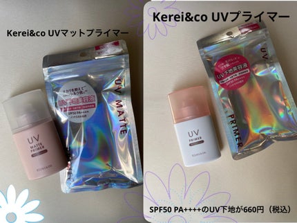 UVプライマー/Kirei&co./化粧下地を使ったクチコミ(1枚目)