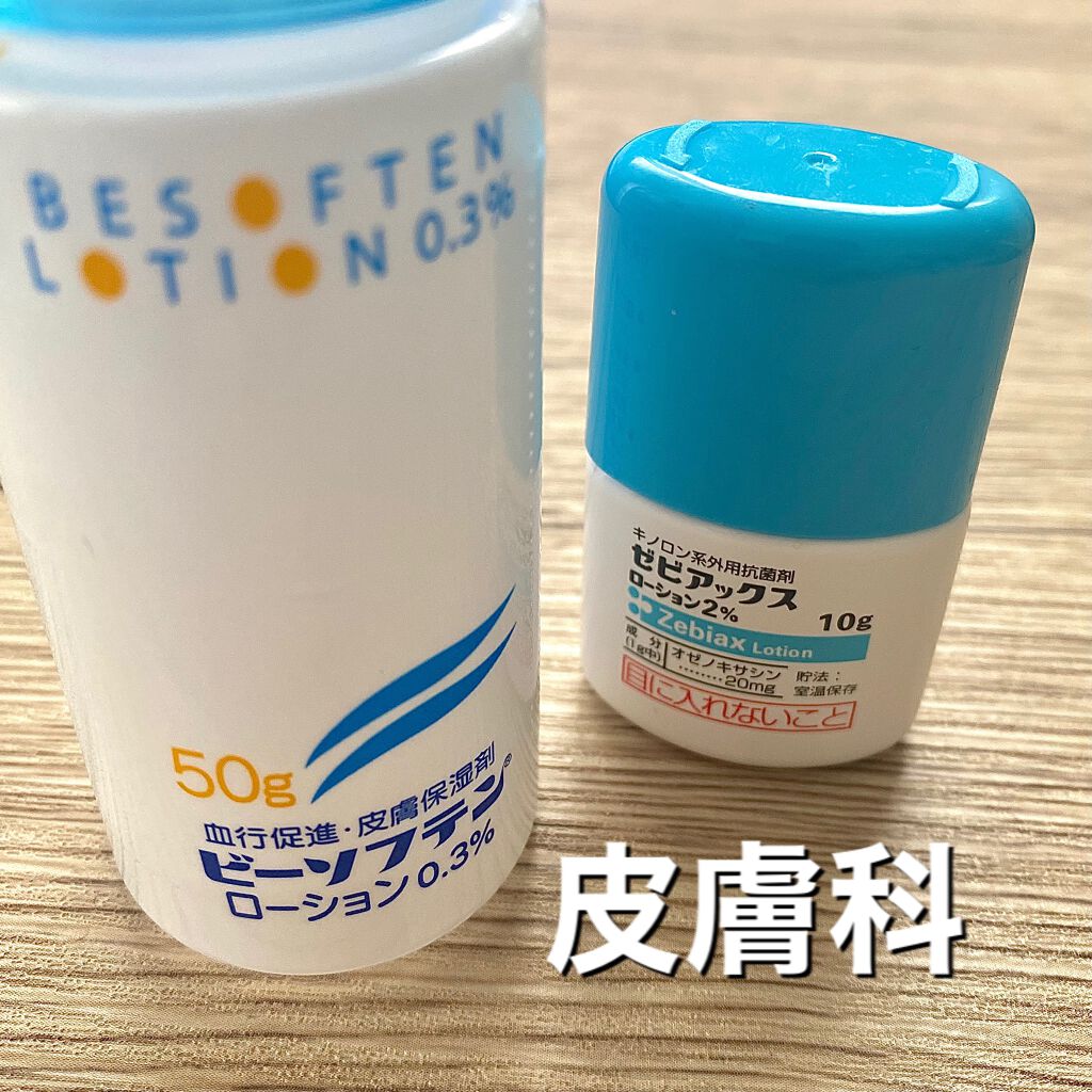 AC トライアルセット/NOV/トライアルキットを使ったクチコミ（2枚目）