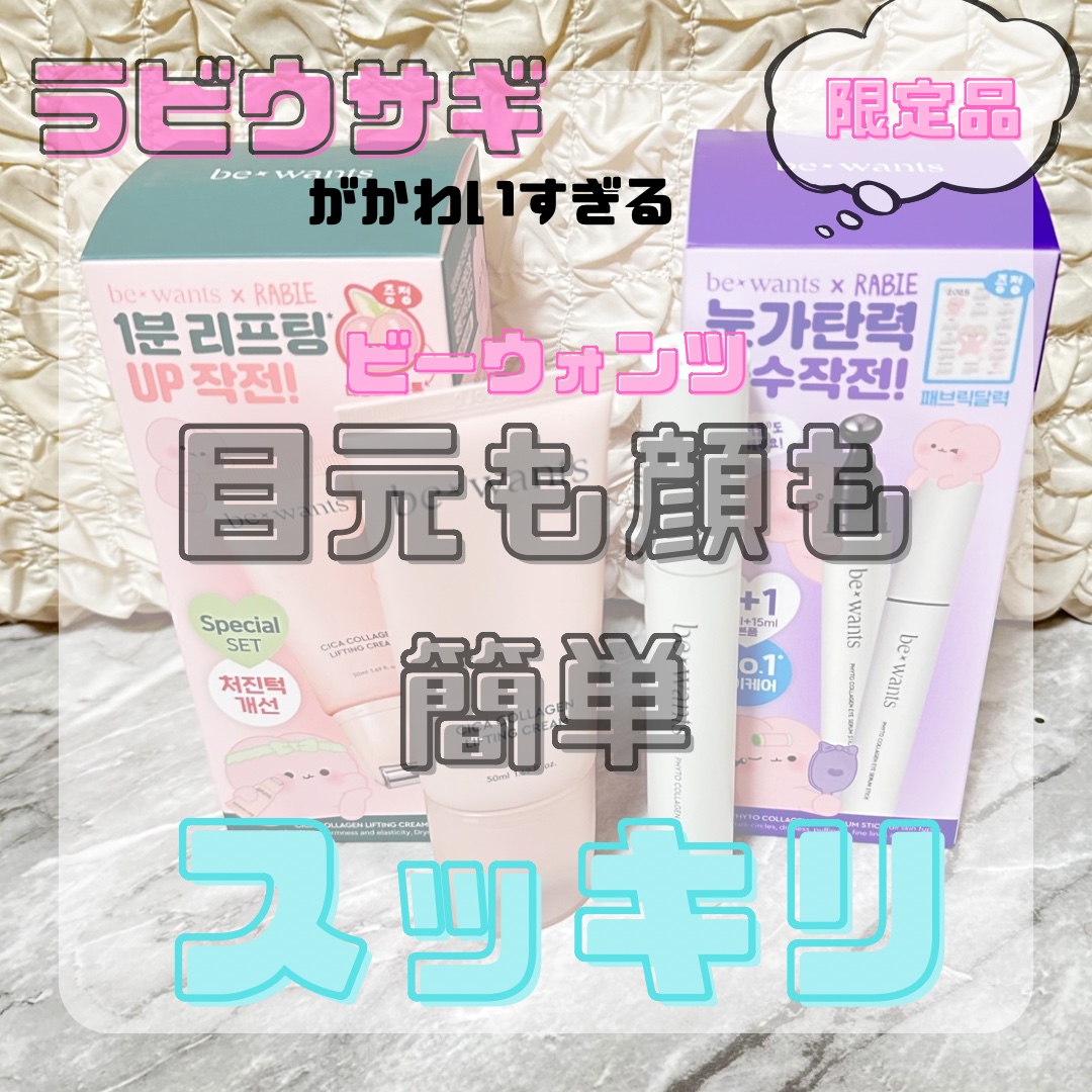 シカコラーゲンリフティングクリーム/be wants/フェイスクリームを使ったクチコミ（1枚目）