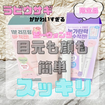 シカコラーゲンリフティングクリーム/be wants/フェイスクリームを使ったクチコミ(1枚目)