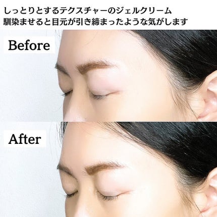 リッドキララ/北の快適工房/アイケア・アイクリームを使ったクチコミ(6枚目)