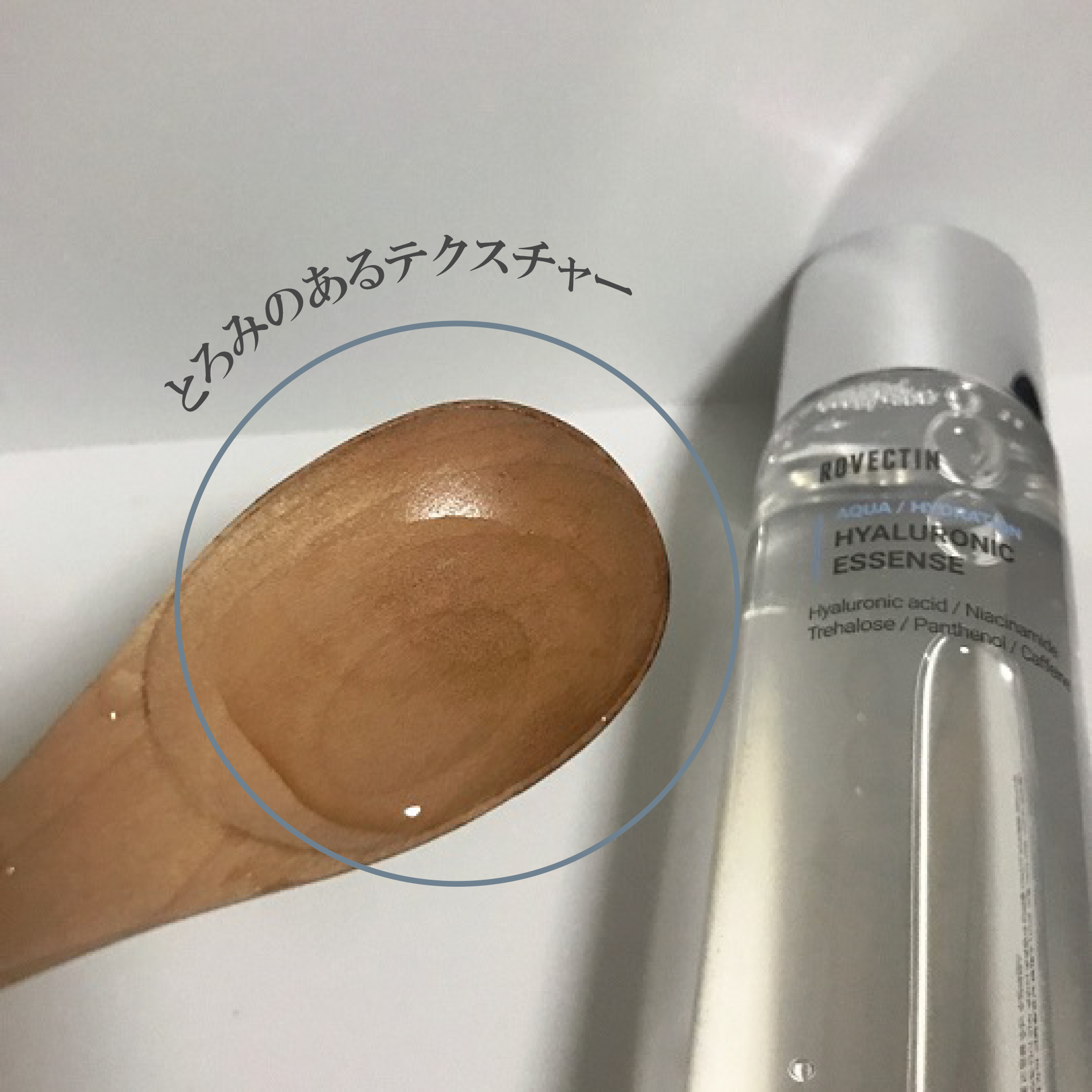 アクアヒアルロニックエッセンス/ロベクチン/化粧水を使ったクチコミ（2枚目）