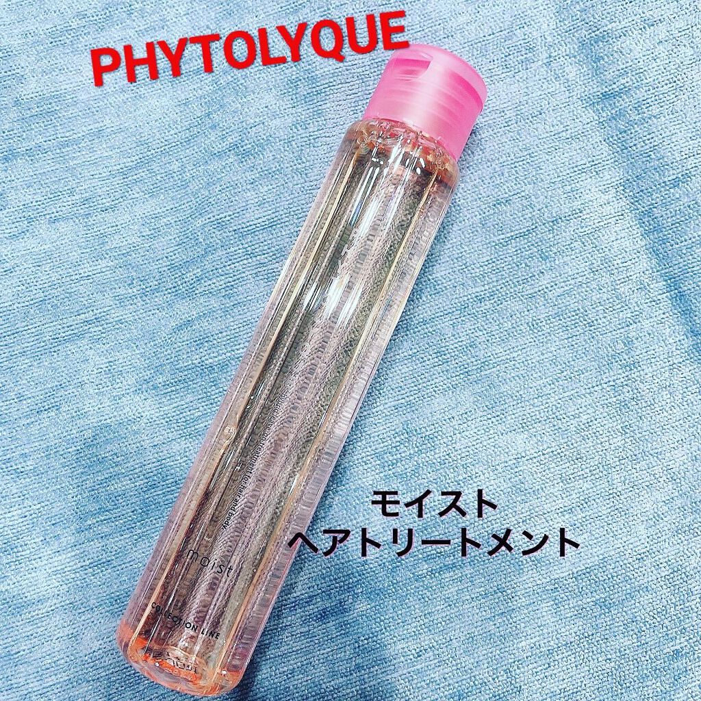 フィトリーク/TAMARIS/ボディローションを使ったクチコミ（1枚目）