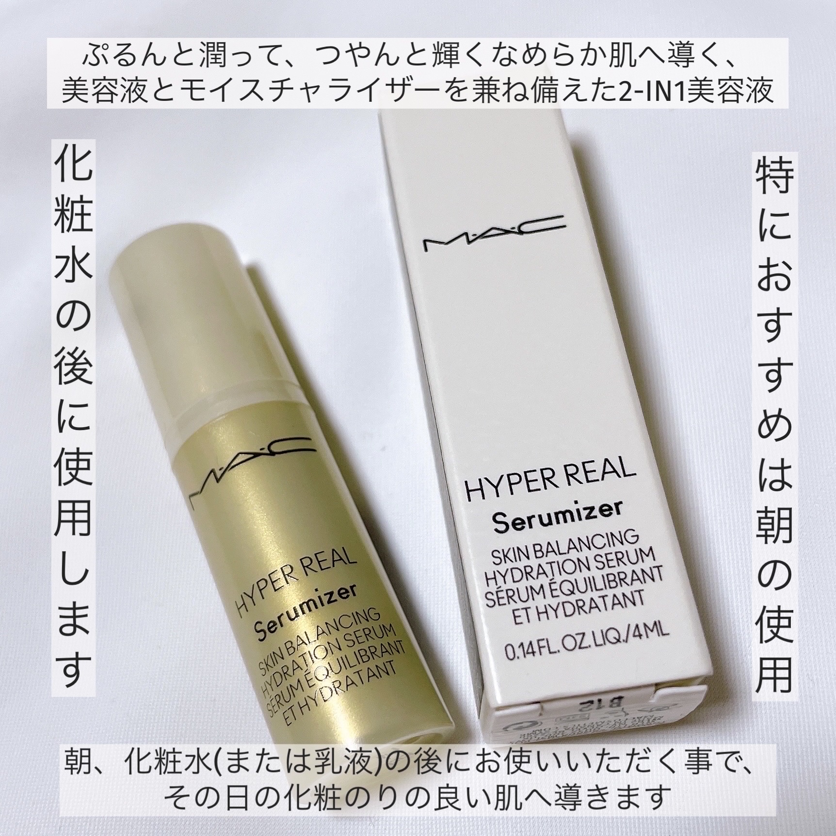 ハイパー リアル セラマイザー/M・A・C/美容液を使ったクチコミ（2枚目）
