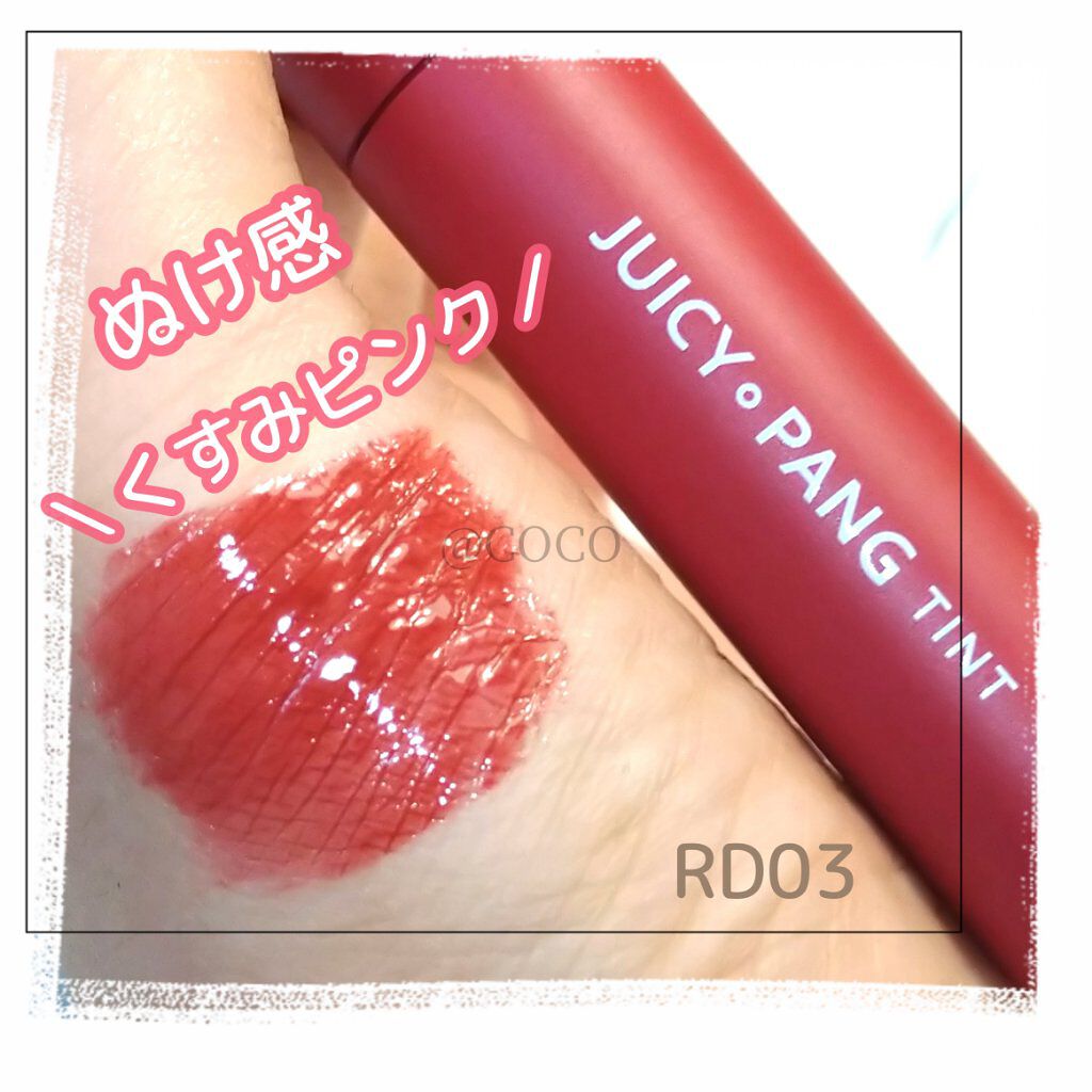 アピュー ジューシーパン ティント/A’pieu/リップティントを使ったクチコミ（1枚目）