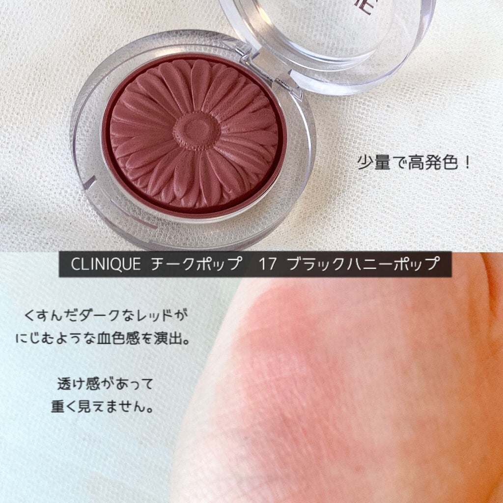 チーク ポップ/CLINIQUE/パウダーチークを使ったクチコミ(5枚目)