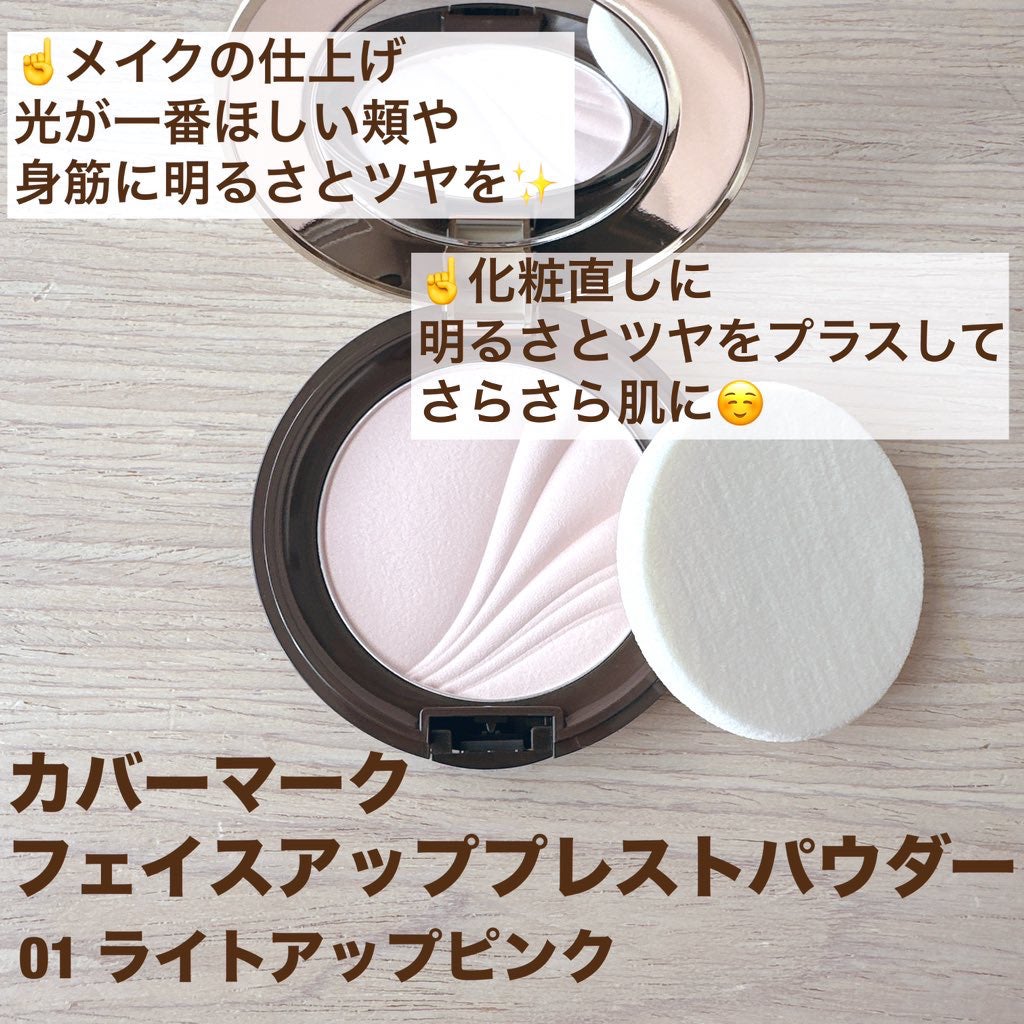 フェイスアップ プレストパウダー SPF23 / PA++/COVERMARK/プレストパウダーを使ったクチコミ(2枚目)