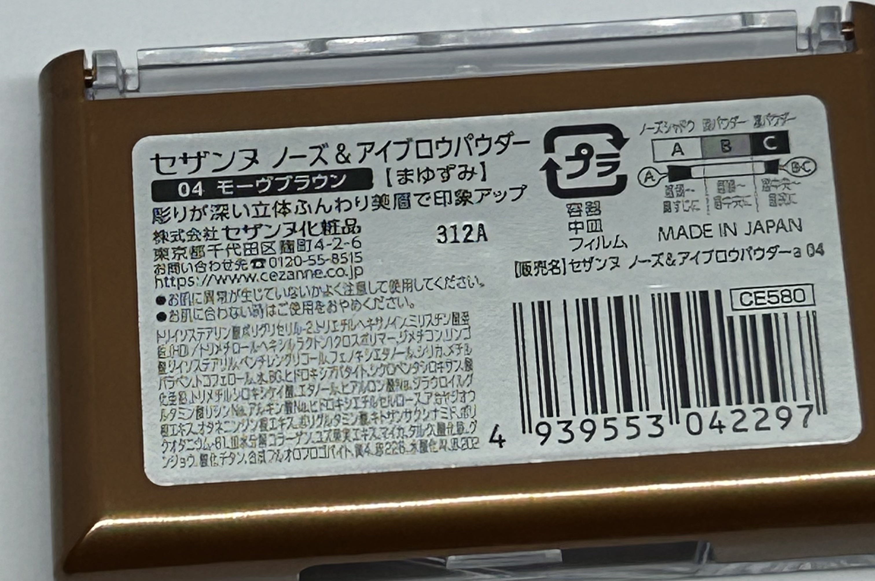 ノーズ＆アイブロウパウダー 04 モーヴブラウン/CEZANNE/パウダーアイブロウを使ったクチコミ（3枚目）