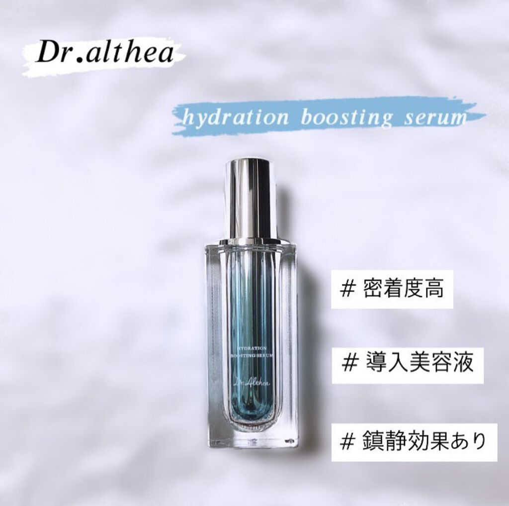 ハイドレイション ブースティング セラム/Dr.Althea/ブースター・導入液を使ったクチコミ（1枚目）