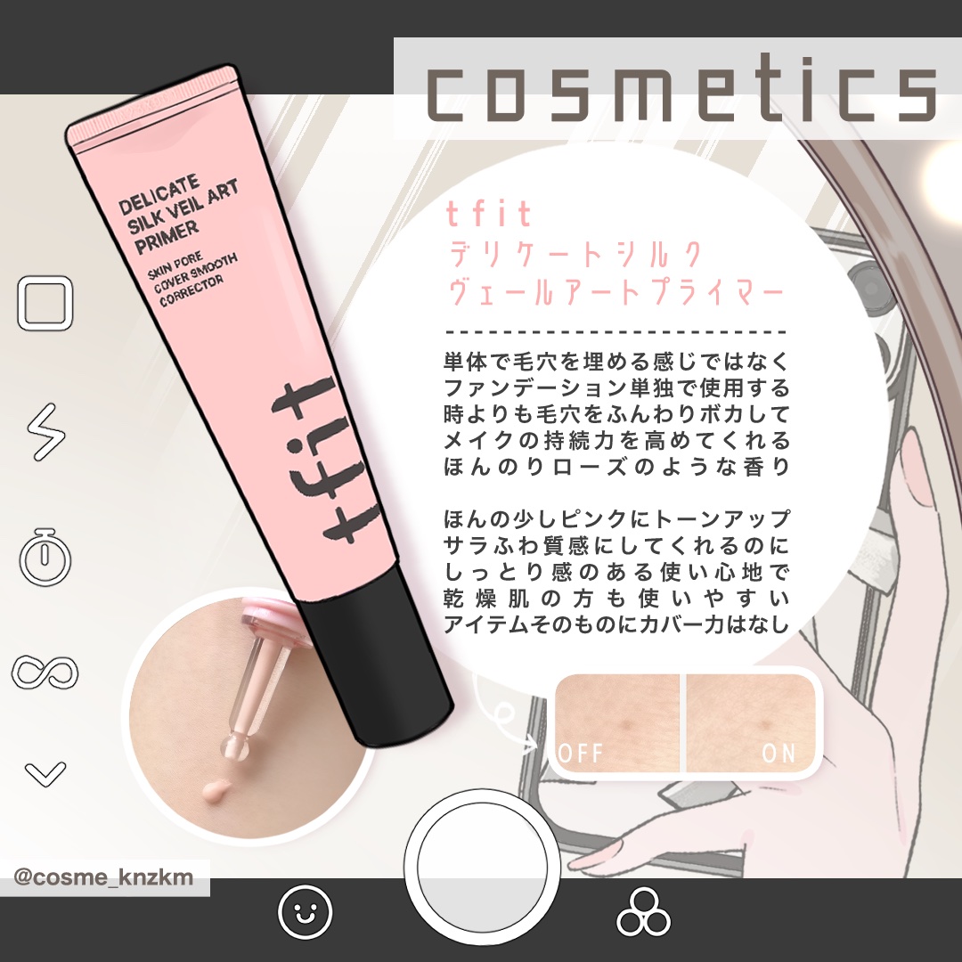 デリケートシルクベールアートプライマー/TFIT/化粧下地を使ったクチコミ（2枚目）