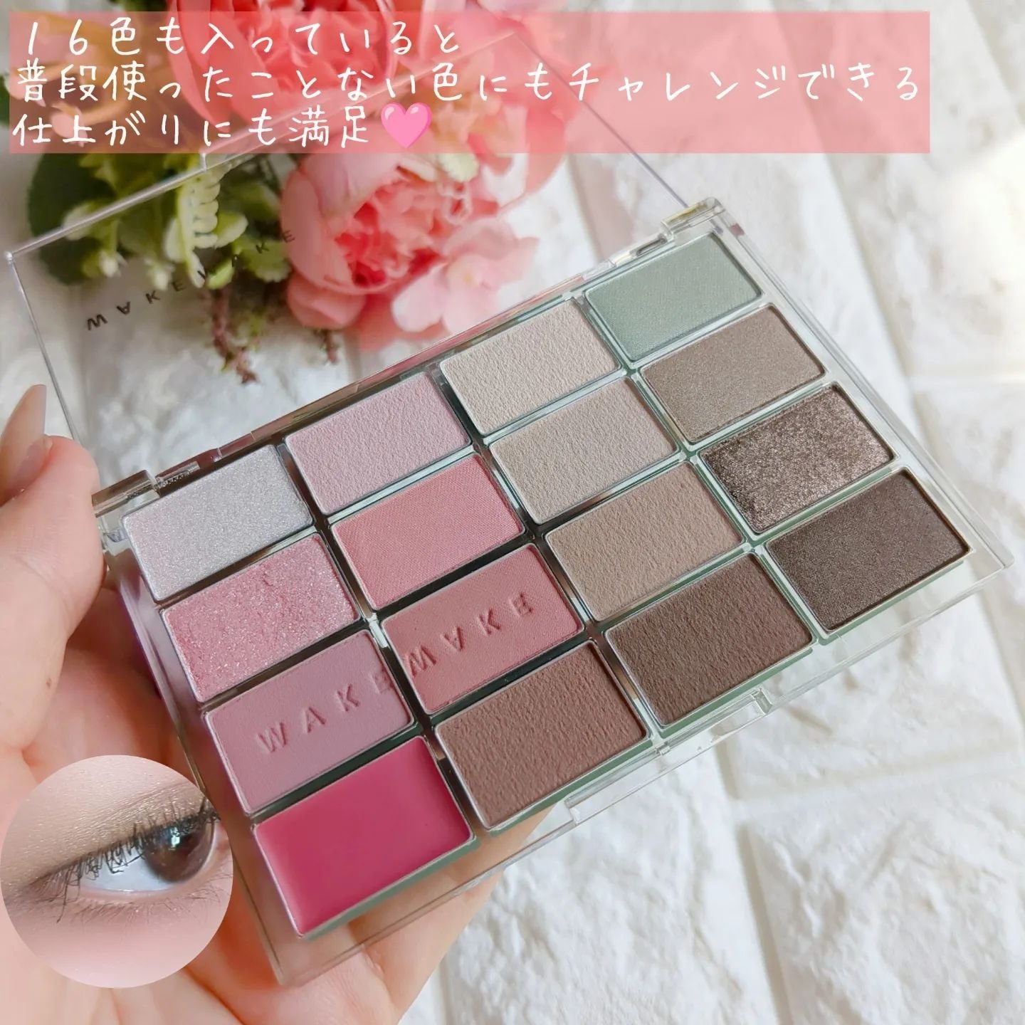 ソフトブラーリングアイパレット/wakemake/アイシャドウパレットを使ったクチコミ（3枚目）