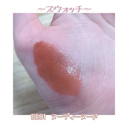 ウォータリーティントリップ/CEZANNE/リップティントを使ったクチコミ(7枚目)