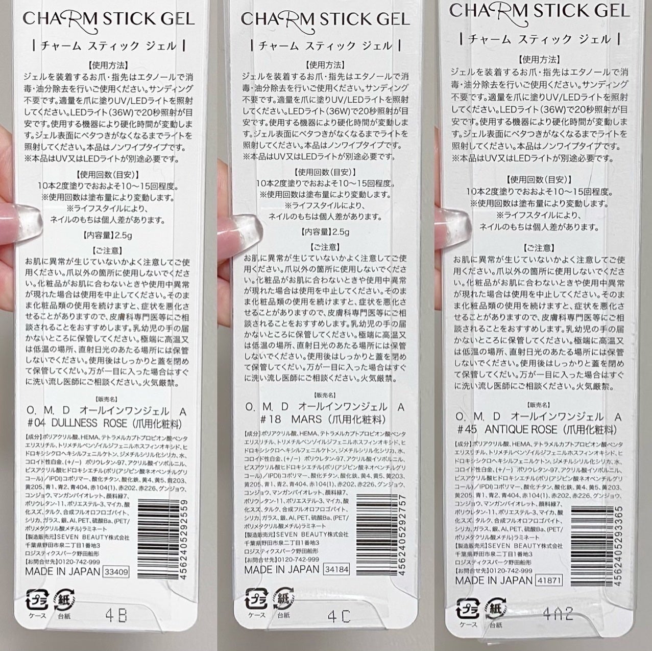 チャームスティックジェル/OMD/オールインワンネイルを使ったクチコミ(7枚目)