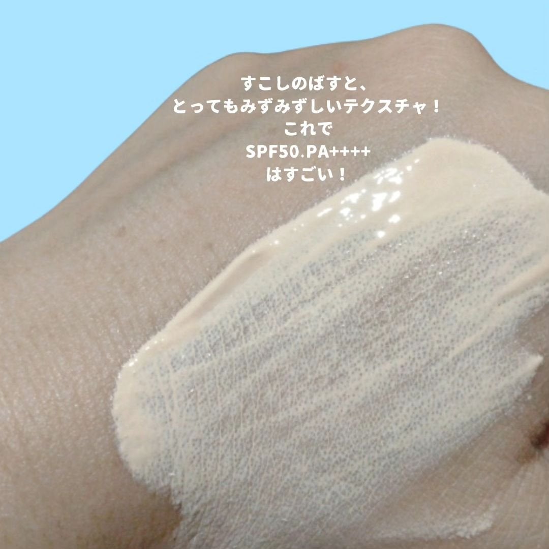 UVプライマー/UUUNI/日焼け止めクリームを使ったクチコミ(3枚目)