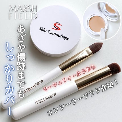 マーシュフィールド コンシーラーブラシF/マーシュ・フィールド/メイクブラシを使ったクチコミ(1枚目)