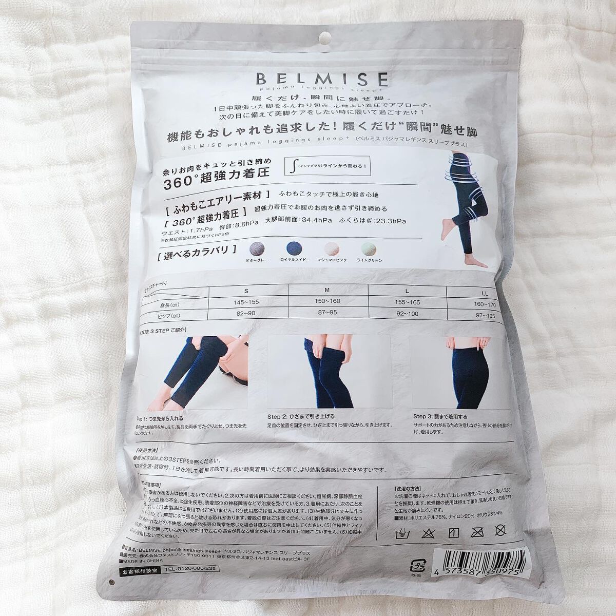 パジャマレギンスsleep+/BELMISE/着圧ソックス・レギンスを使ったクチコミ(6枚目)