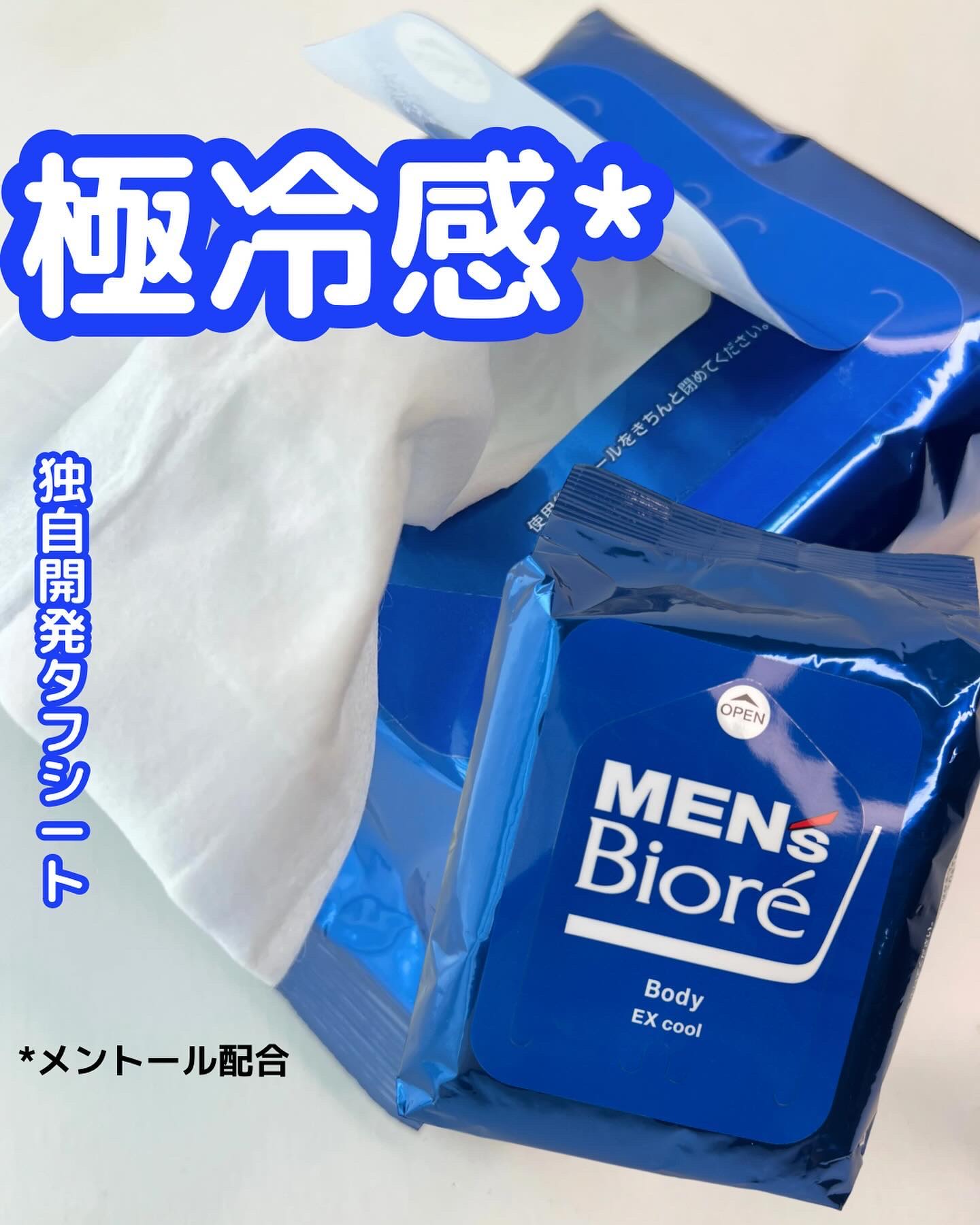 ボディシート 極冷感タイプ/メンズビオレ/ボディシートを使ったクチコミ（1枚目）