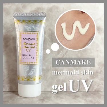 軽い付け心地！CANMAKE🩷UVジェル🌞


CANMAKE マーメイドスキンジェルUV
価格：770円(税込)



プチプラの王道CANMAKEで人気の高い
マーメイドスキンジェル！

今回レビューしている
01のカラーは透明のタイプです。


質感は、
みずみずしいテクスチャーで軽い付け心地。

そしてなんと
洗顔料・石けんでオフできて
SPF50＋PA＋＋＋＋！

SPF・PA値が高いにも関わらず
UVジェルを塗った感じがあまりせず
使用感がとても良いです。
このお値段でこのクオリティは凄い。


肝心な焼けにくさは
検証していないのでわかりませんが
ジェルでみずみずしい付け心地なので
落ちやすいかなぁと思って
わたしはこまめに塗り直しをしてます！

下地として使用するのにも
次に乗せるファンデーションの邪魔を
あまりしないような感じがして好きです。


プチプラのUVジェルをお探しの方には
是非おすすめしたいです！







#CANMAKE #キャンメイク #マーメイドスキンジェルUV #プチプラコスメ #日焼け止め #UV下地 #UVジェルの画像 その0