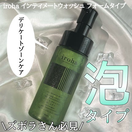 イロハ インティメートウォッシュ フォームタイプ ベルガモットとビターオレンジの香り/iroha INTIMATE CARE/デリケートゾーンケアを使ったクチコミ(1枚目)