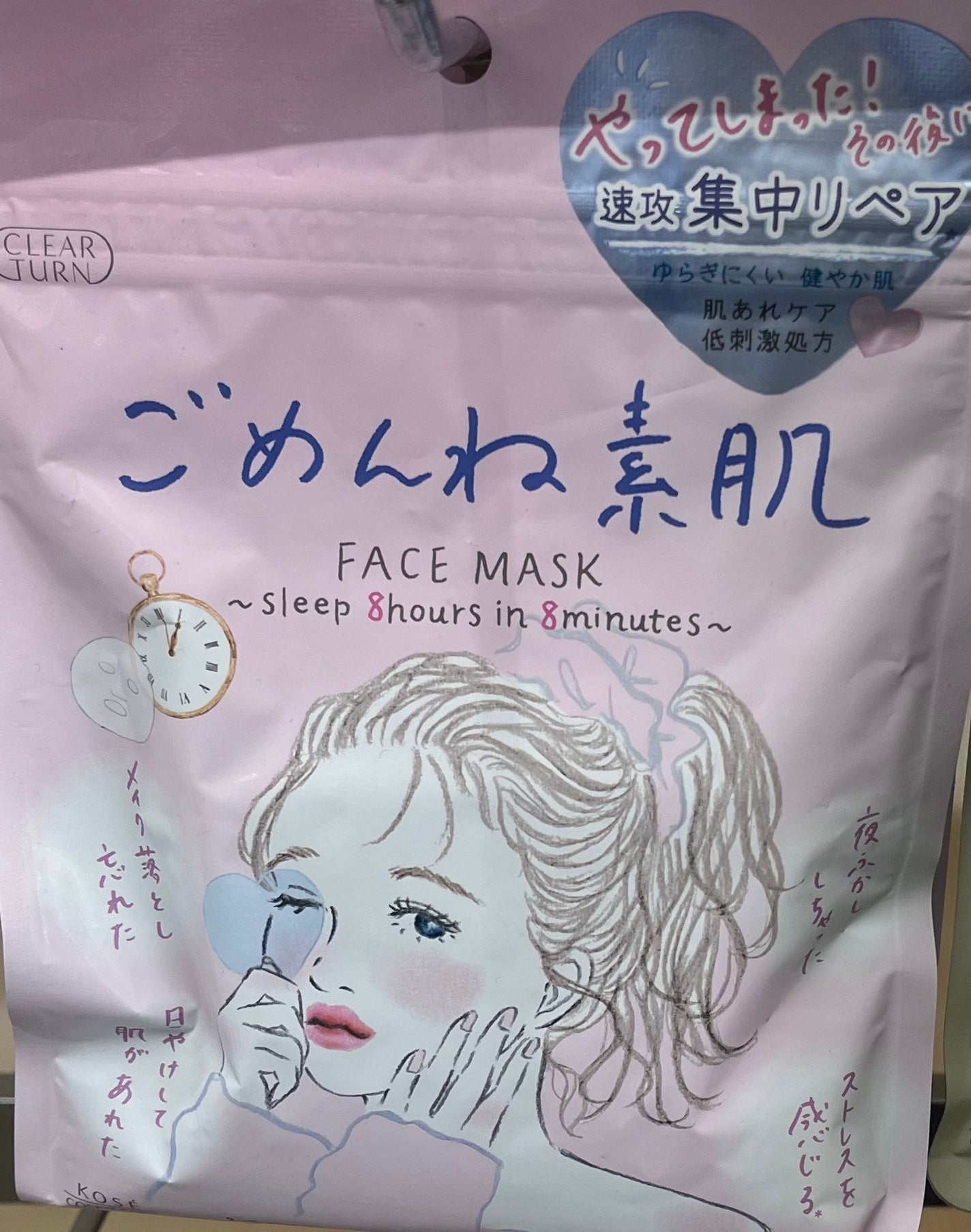 ごめんね素肌マスク/クリアターン/シートマスク・パックを使ったクチコミ(1枚目)