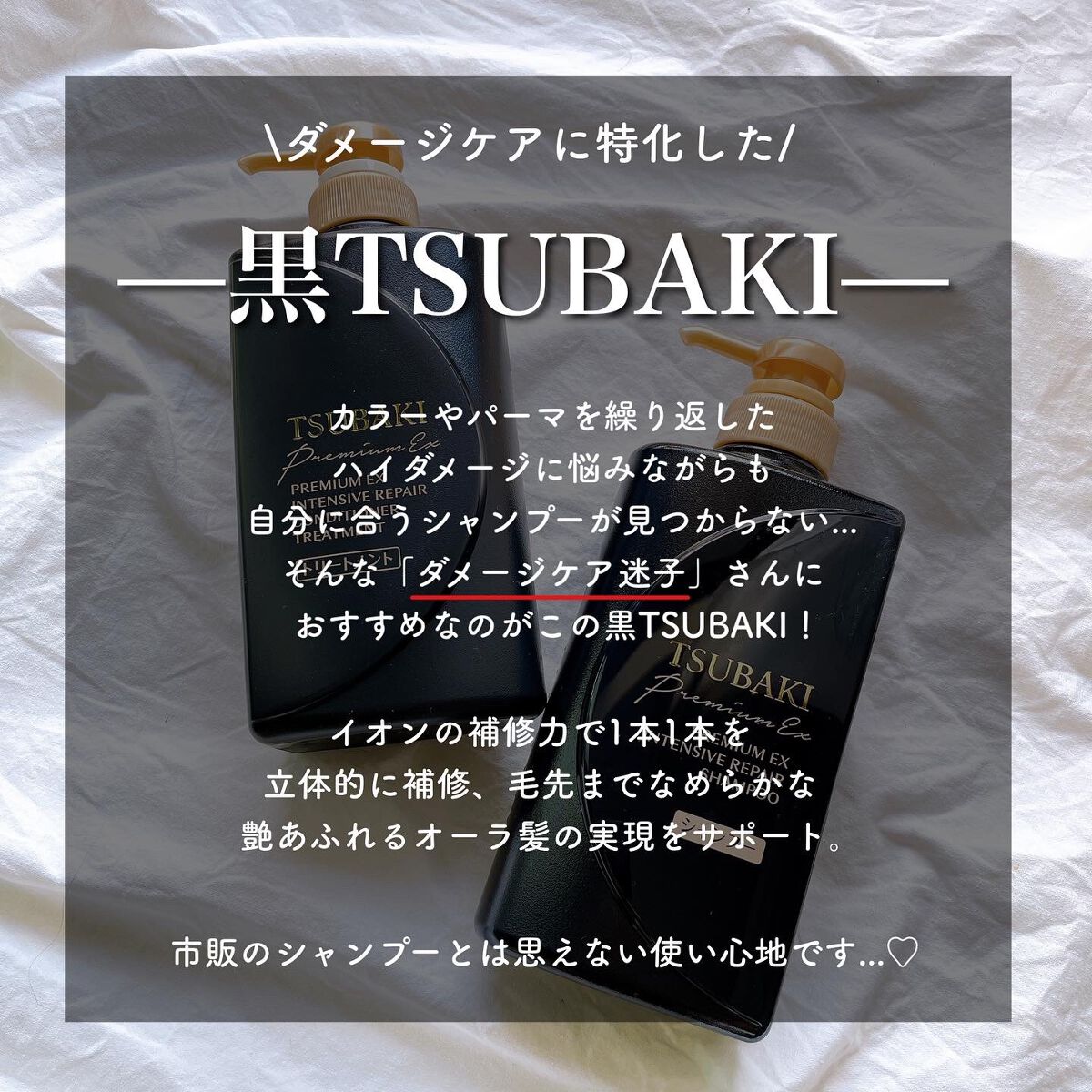 プレミアムリペアマスク(資生堂 プレミアムリペアマスク)/TSUBAKI/ヘアマスク・ヘアパックを使ったクチコミ(2枚目)