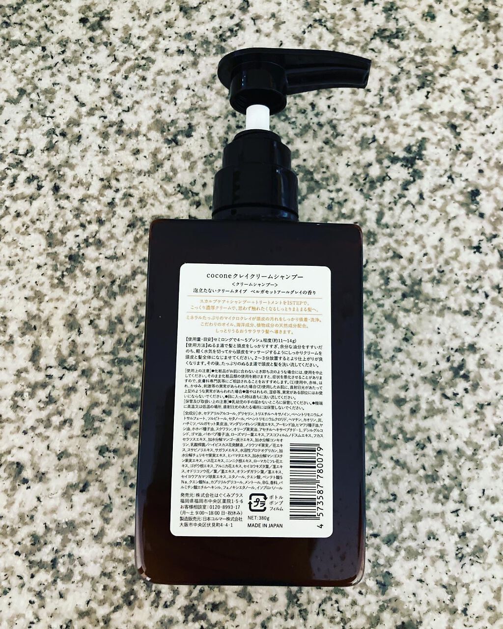クレイクリームシャンプー(モイスト)/cocone/市販シャンプーを使ったクチコミ(4枚目)