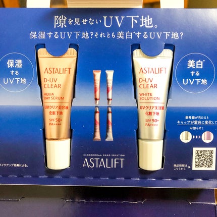 D-UVクリア アクアデイセラム/アスタリフト/美容液を使ったクチコミ(2枚目)