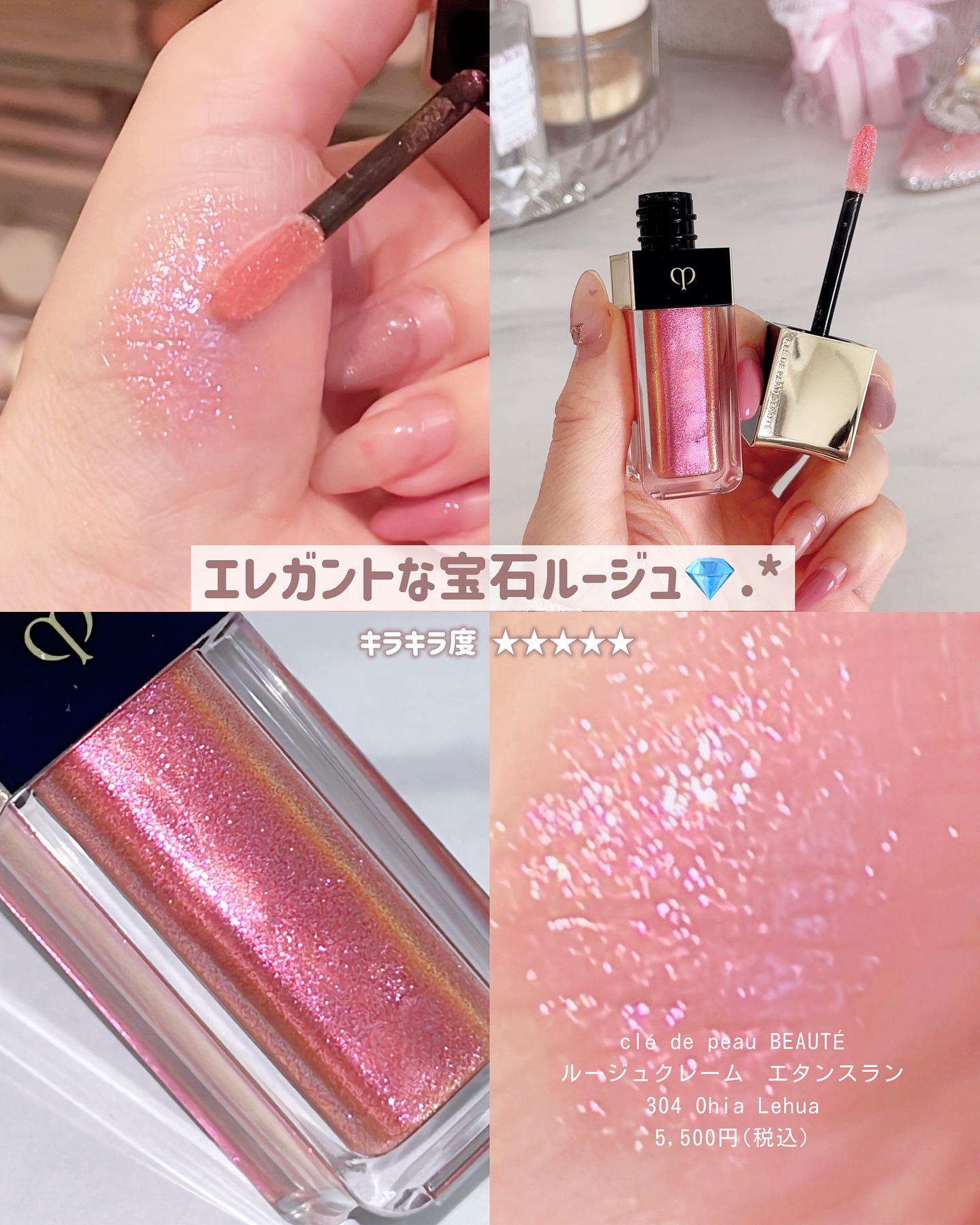 ジルスチュアート　クリスタルブルーム　リップブーケ セラム/JILL STUART/リッププランパーを使ったクチコミ（2枚目）