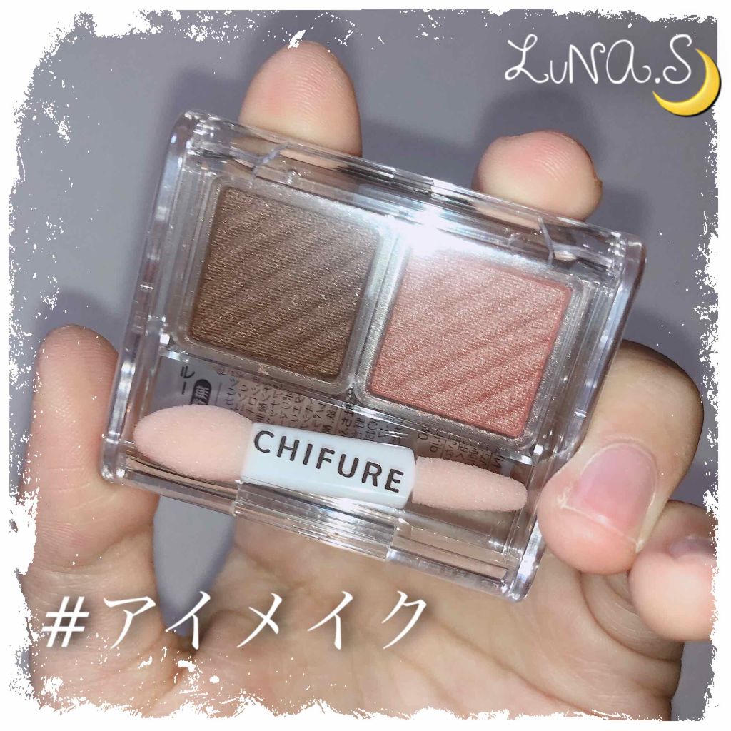 アイ カラー(チップ付)/ちふれ/アイシャドウパレットを使ったクチコミ（1枚目）