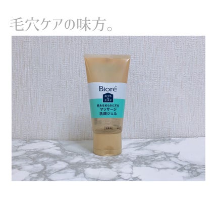おうちdeエステ 肌をなめらかにする マッサージ洗顔ジェル/ビオレ/その他洗顔料を使ったクチコミ(1枚目)